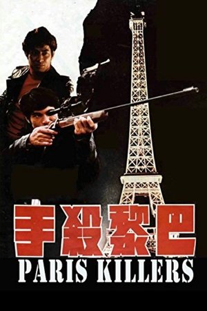 Watch Free Paris Killers (1974)