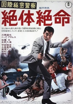 Watch Free The Killing Bottle (1967)