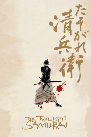Watch Free The Twilight Samurai (2002)