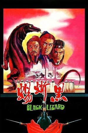 Watch Free Black Lizard (1981)