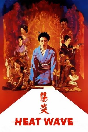 Watch Free Heat Wave (1991)