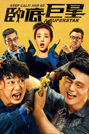 Watch Free Keep Calm and Be a Superstar (2017)