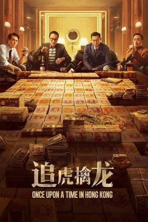 Watch Free Once Upon a Time in Hong Kong (2021)