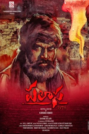 Watch Free Palasa 1978 (2020)