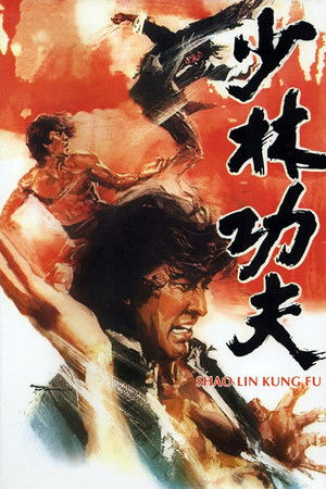 Watch Free Shaolin Kung Fu (1974)