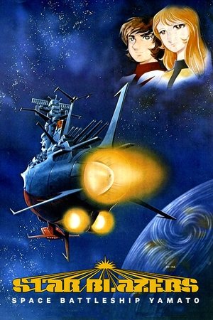 Watch Free Star Blazers (1979 )