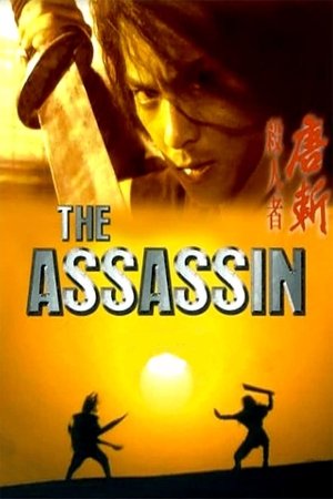 Watch Free The Assassin (1993)