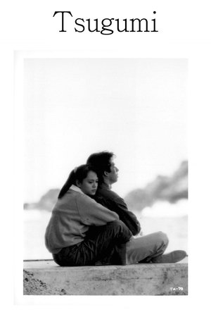 Watch Free Tugumi (1990)