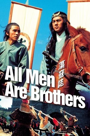 Watch Free All Men Are Brothers (1975)