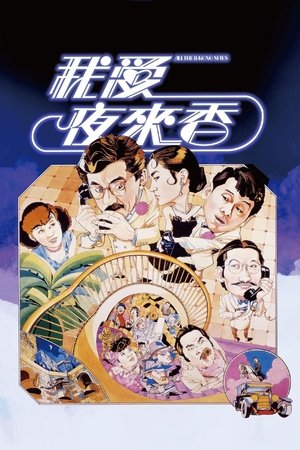 Watch Free All the Wrong Spies (1983)