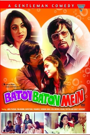 Watch Free Baton Baton Mein (1979)