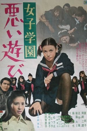 Watch Free Dangerous Games (1970)
