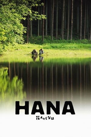 Watch Free Hana (2006)