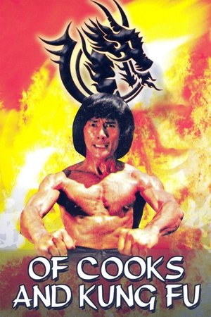 Watch Free Tao tie gong (1979)