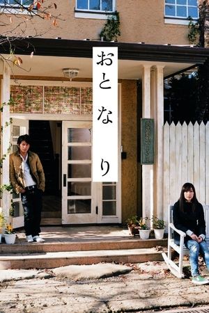 Watch Free Oto na ri (2009)
