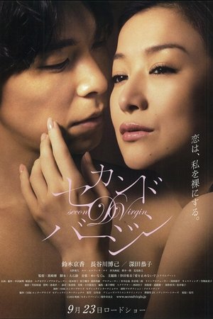 Watch Free Second Virginity (2011)