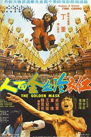Watch Free Hong yi leng xue jin mian ren (1977)