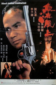 Watch Free Blood Stained Tradewind (1990)