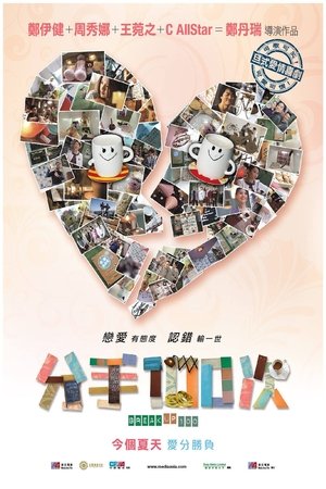Watch Free Fun sau 100 chi (2014)