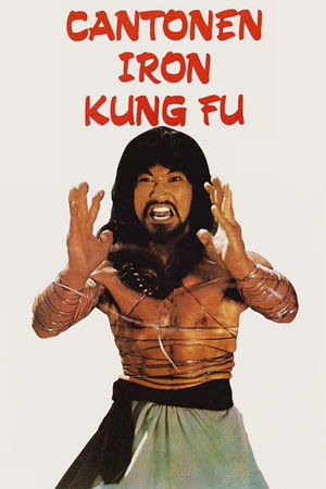 Watch Free Guangdong tie qiao san (1979)