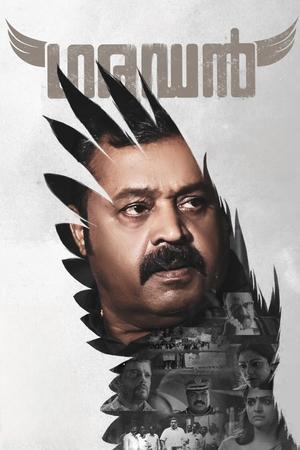 Watch Free Garudan (2023)
