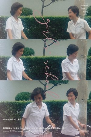 Watch Free Nu zi xue jiao (1982)