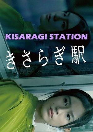 Watch Free Kisaragi Station (2022)
