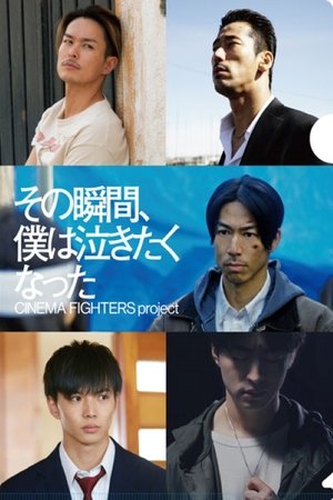 Watch Free That Moment, My Heart Cried (2019)