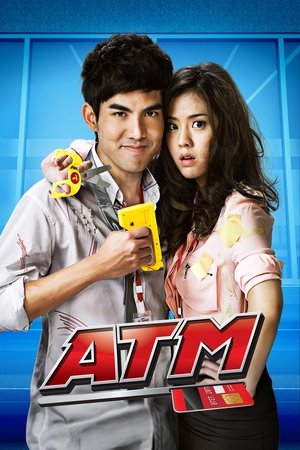 Watch Free ATM Er Rak Error (2012)