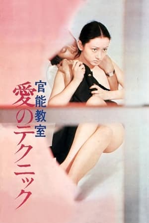 Watch Free Sensual Classroom: Techniques in Love (1972)