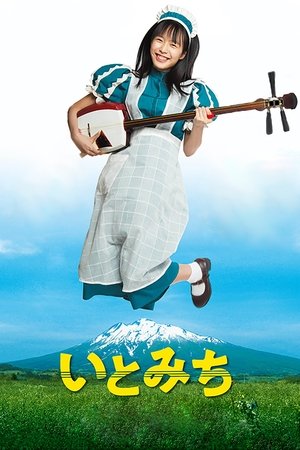 Watch Free Ito (2021)