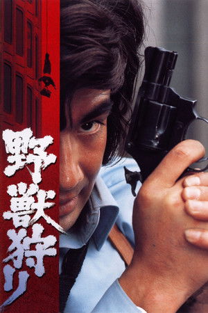 Watch Free The Black Battlefront Kidnappers (1973)