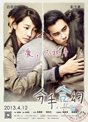 Watch Free A Wedding Invitation (2013)