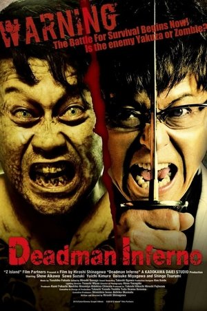 Watch Free Deadman Inferno (2015)