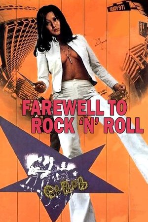 Watch Free Bankaku Rokku (1973)