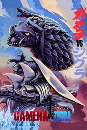 Watch Free Gamera tai Shinkai kaijû Jigura (1971)