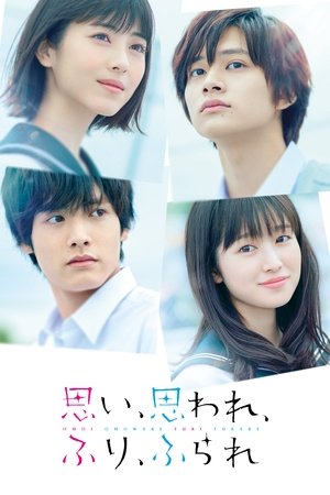 Watch Free Love Me, Love Me Not (2020)