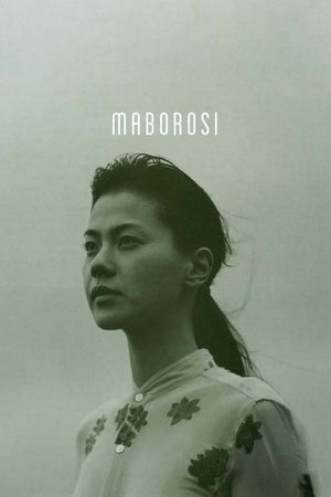 Watch Full Movie: Maborosi (1995)