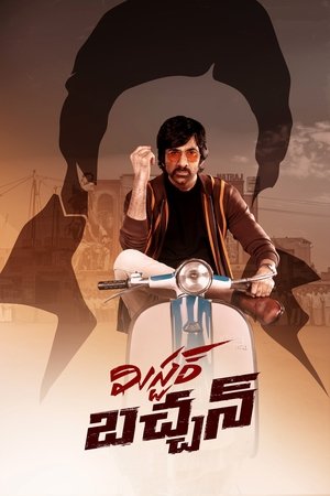 Watch Free Mr Bachchan (2024)
