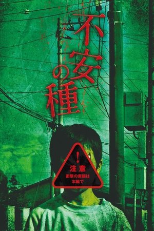 Watch Free Pet Peeve (2013)