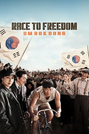 Watch Free Bicycle King Uhm BokDong (2019)