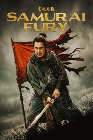 Watch Free Muromachi Burai (2025)