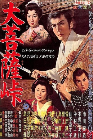 Watch Free Satans Sword (1960)