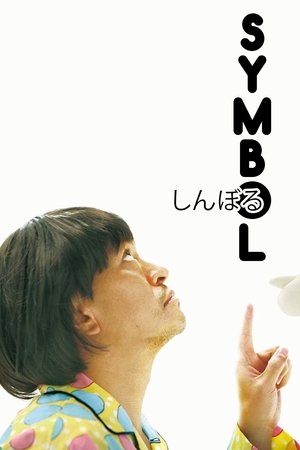 Watch Free Symbol (2009)