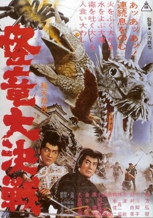 Watch Free The Magic Serpent (1966)