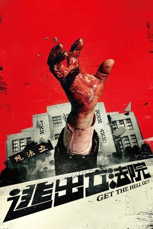 Watch Free Get the Hell Out (2020)