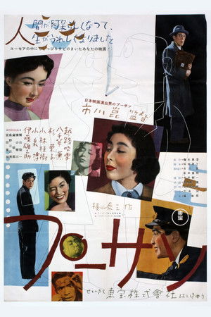 Watch Free Mr Pu (1953)