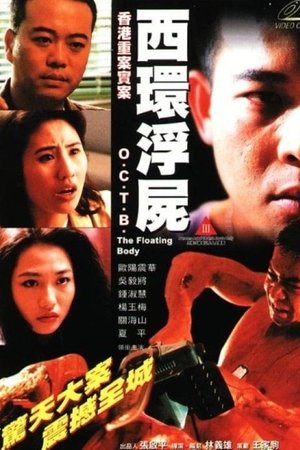 Watch Free Sai Wan fau see (1995)