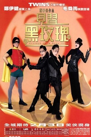 Watch Free Protege de la Rose Noire (2004)