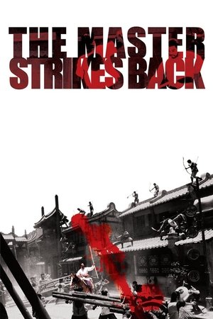 Watch Free The Master Strikes Back (1985)